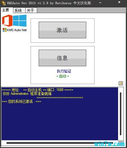 目前最热门的win10激活工具 一键永久激活推荐