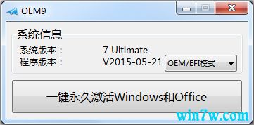 目前最热门的win10激活工具 一键永久激活推荐