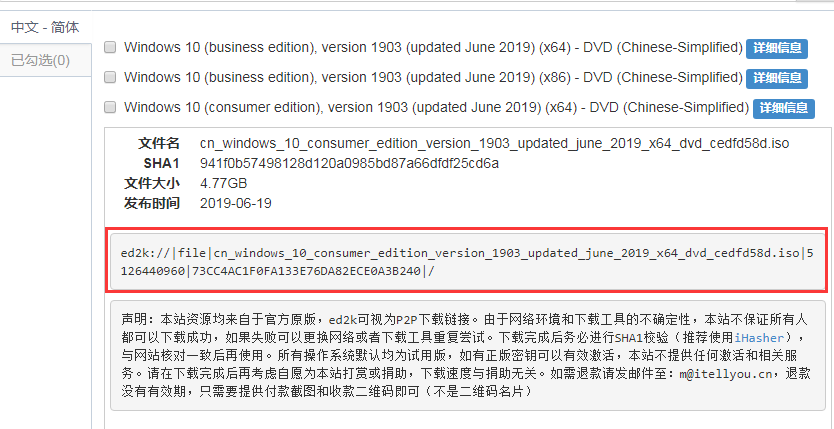 Msnd Win10下载官网在哪里？推荐msdn.itellyou.cn3.png