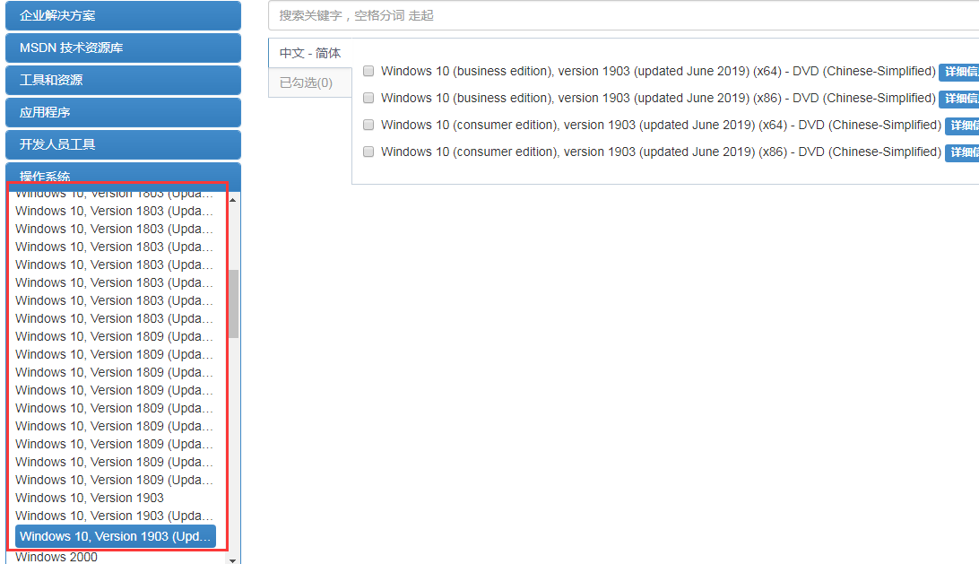 Msnd Win10下载官网在哪里？推荐msdn.itellyou.cn2.png