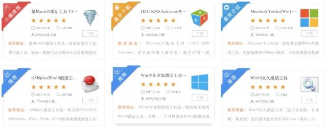 win10下载官网系统激活方式2.jpeg