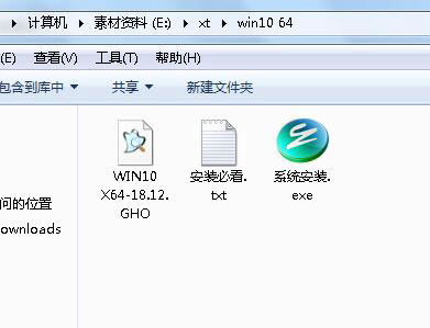 解压出win10 x64压缩包