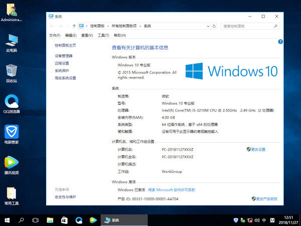 进入win10系统桌面