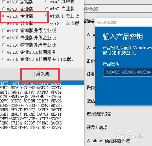 win10企业版LTSC永久激活教程_激活密钥key