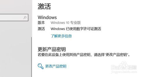 win10企业版LTSC永久激活教程_激活密钥key