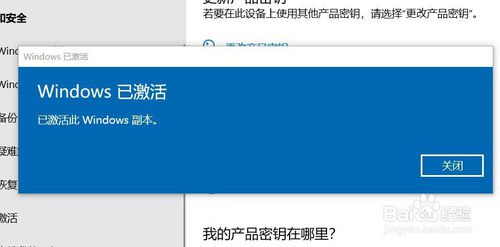 win10企业版LTSC永久激活教程_激活密钥key