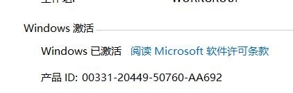 win10企业版LTSC永久激活教程_激活密钥key