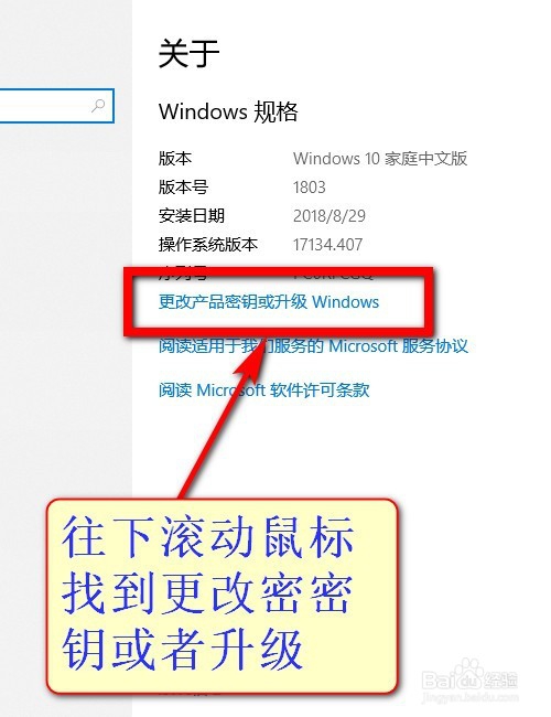 Win10教育版改成Win10专业版的技巧