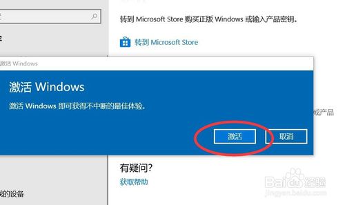 win10企业版LTSC永久激活教程_激活密钥key