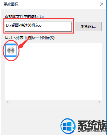 Win10设置关机快捷键