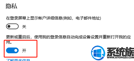 Win10设置人脸识别密码登录系统