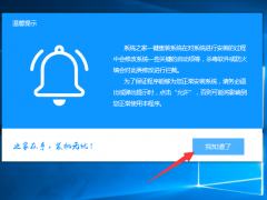 技嘉电脑Win10纯净版镜像下载安装教程