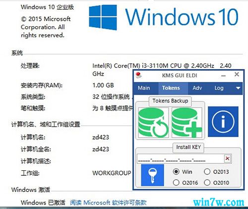 全新Win10激活工具 Win10专业版永久激活（安全 无毒）