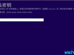 Win10密钥 2019最新Win10激活密钥_Win10专业版激活