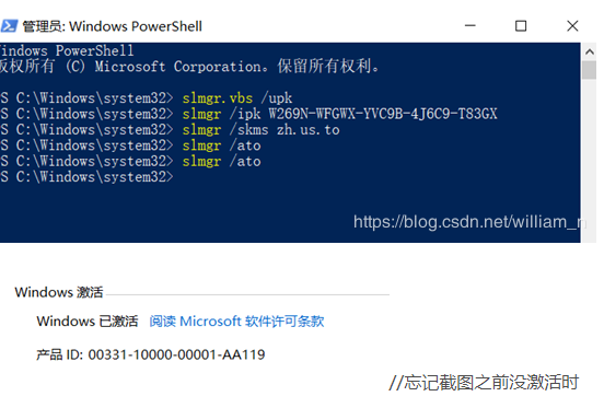 2019最新免费win10激活密钥 win10激活神key2.png