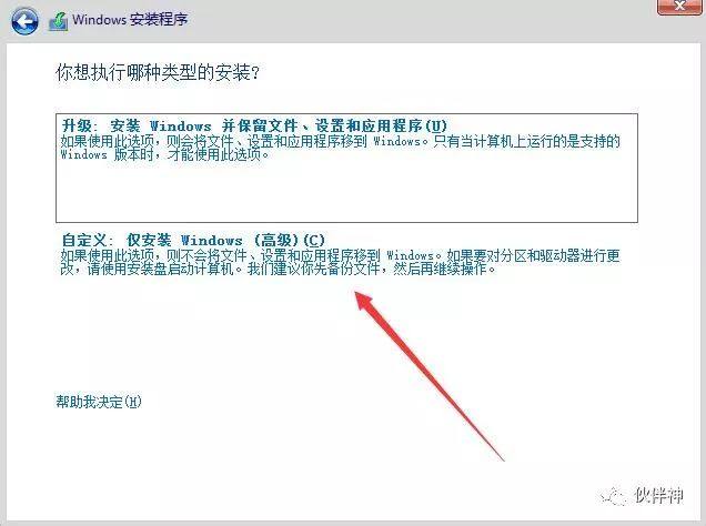 硬盘直接安装Win10系统