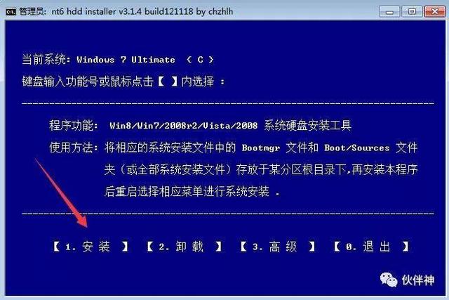 硬盘直接安装Win10系统