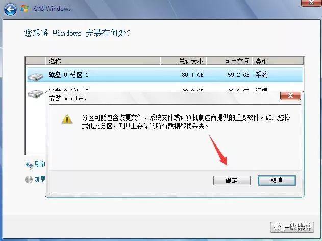 硬盘直接安装Win10系统
