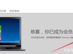 Win7系统如何升级Win10 2004系统？