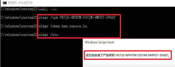 激活Windows10系统