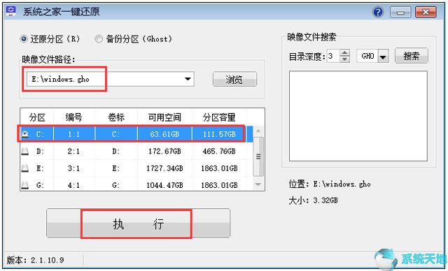 Win10家庭版官方ISO镜像最新下载v2020.01