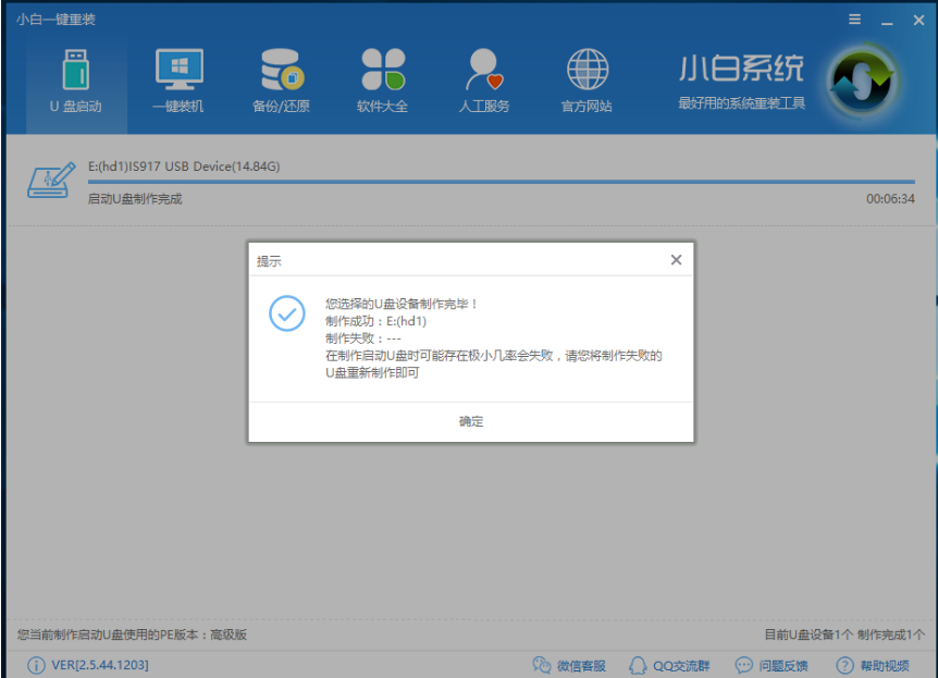 安装Windows10系统