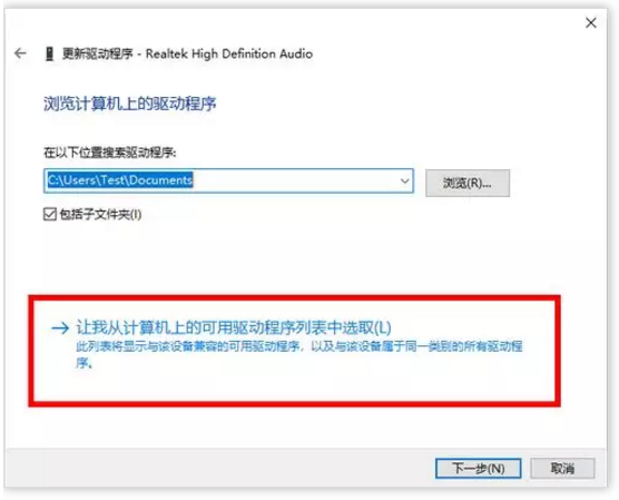 Win10系统没有声音重新安装声卡驱动