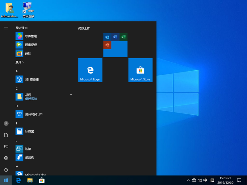 微软官网Win10系统下载_Win10家庭版64位