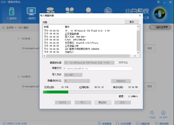 Win10纯净版系统怎么安装