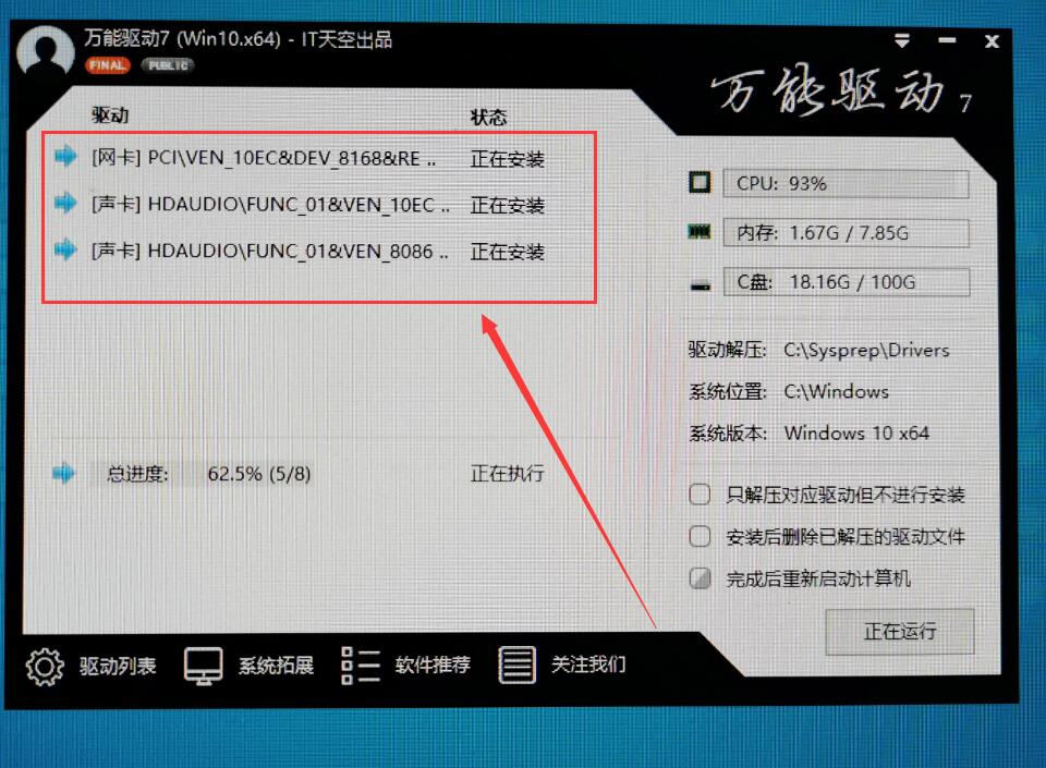 Win10家庭版没有推送升级Win10 1909