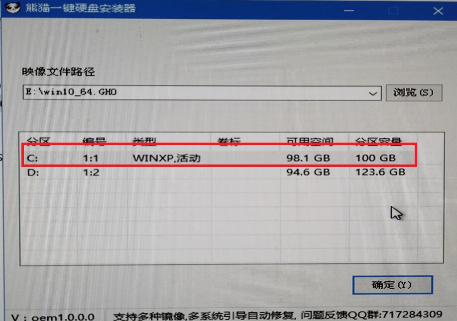 Win10家庭版没有推送升级Win10 1909
