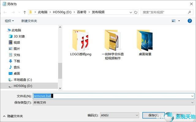 删除桌面Windows激活水印