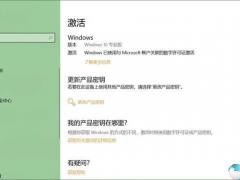 没有Win10激活密钥如何删除桌面Windows激活水印？