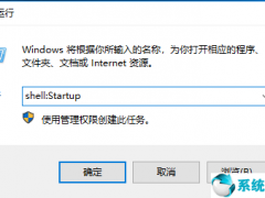 win10系统设置开机自动清理回收站的教程