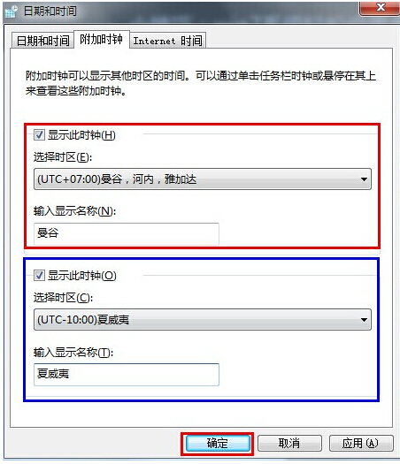 ylmf Win7系统设置多地区时间表的具体操作