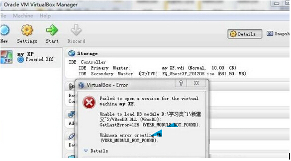 Win7系统升级VirtualBox后出现一系列问题