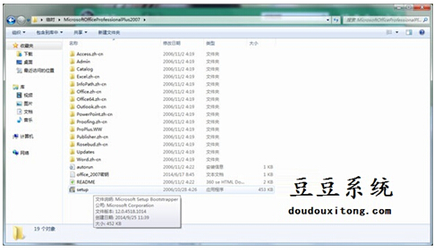   win7旗舰版如何快速安装office2007免费破解版图文教程