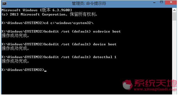 Win7系统设置引导文件导致加载失败后的修正