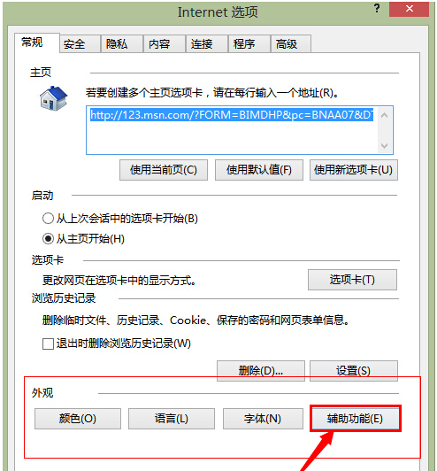 番茄花园Win7系统设置IE浏览器网页字体大小方法