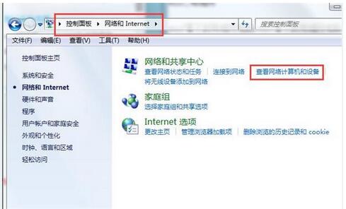 win7局域网看不到其他电脑2.jpg
