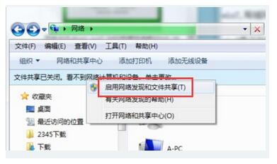 win7局域网看不到其他电脑4.jpg