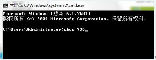 CMD命令提示符不能输入中文+2.jpg
