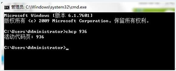 CMD命令提示符不能输入中文+3.jpg