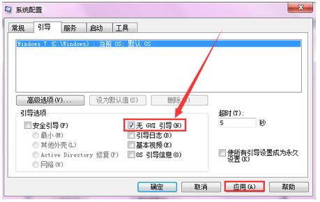 怎么把Win7旗舰版下一开机随即出现的图像弄掉3.jpg