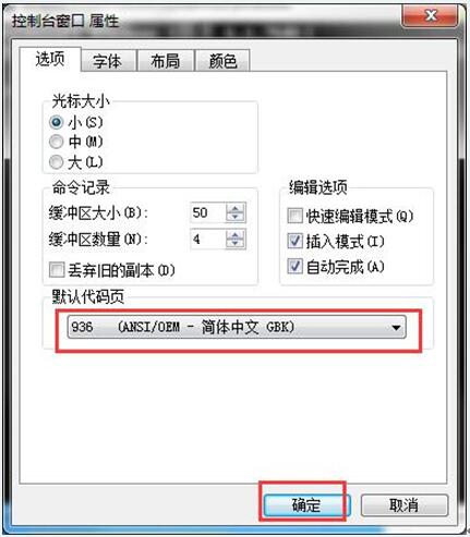 CMD命令提示符不能输入中文+5.jpg