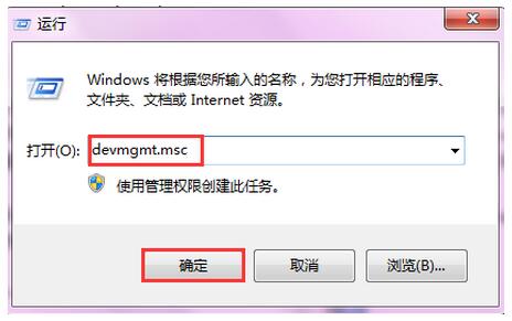 Win7怎样设置才能使鼠标和键盘不能“打破”睡眠模式1.jpg