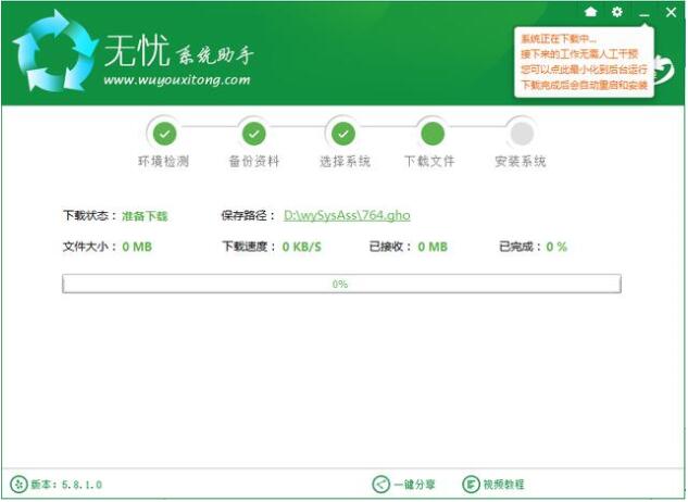 XP系统落伍了，赶快用《无忧系统助手》升级到Win7吧!6.jpg