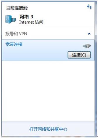 方便快捷的家用WIN7电脑与手机共用WIFI设置方法5.jpg