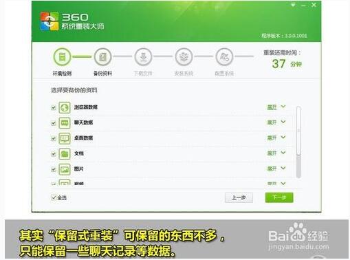360在线一键重装windows7旗舰版安装教程+7.jpg