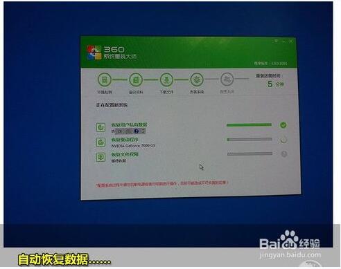 360在线一键重装windows7旗舰版安装教程+12.jpg